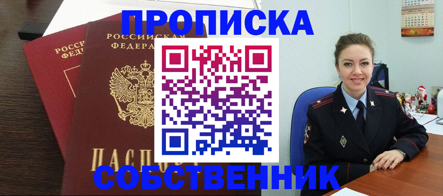 временная регистрация надежно в Киреевске