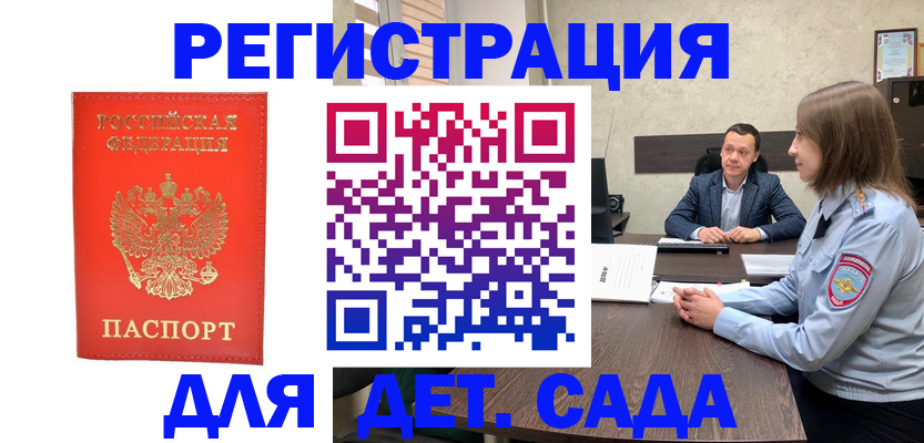 временная регистрация законно в Киреевске