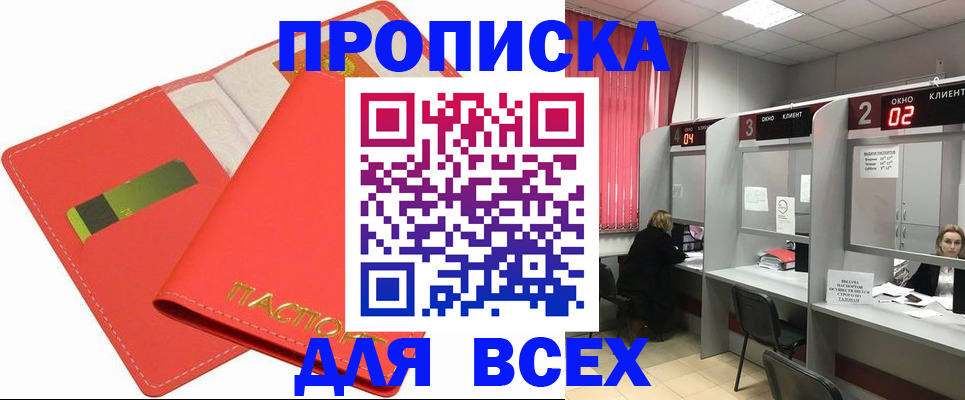 пропишу в квартире в Киреевске