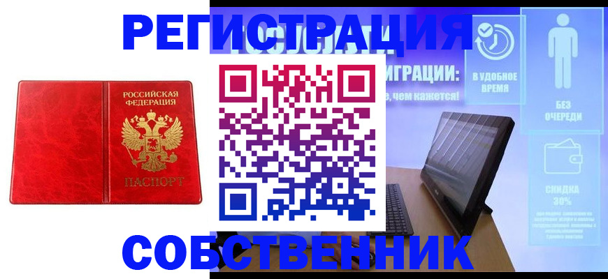 купить прописку в Киреевске