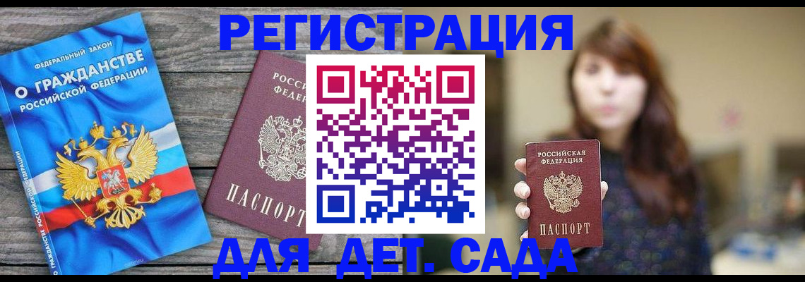 временная регистрация законно в Киреевске