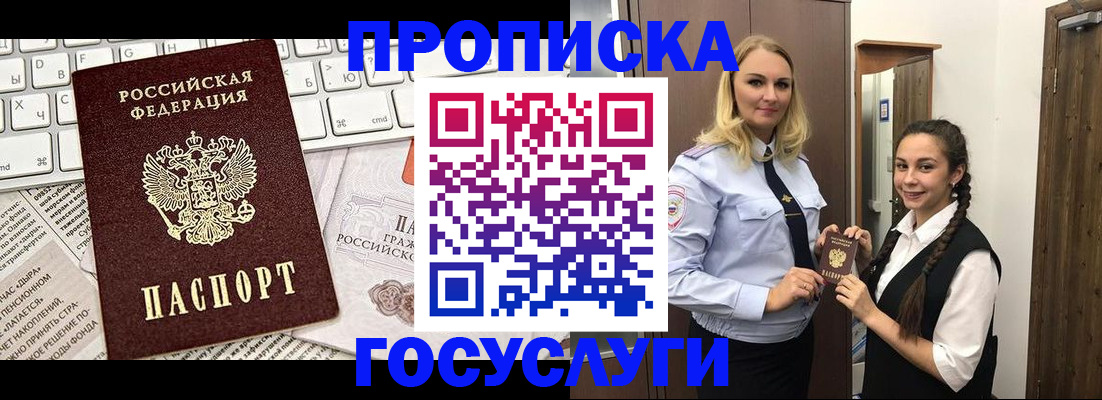 временная регистрация для школы в Киреевске